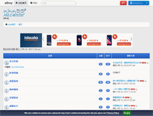 Tablet Screenshot of aiboy.forums3.com